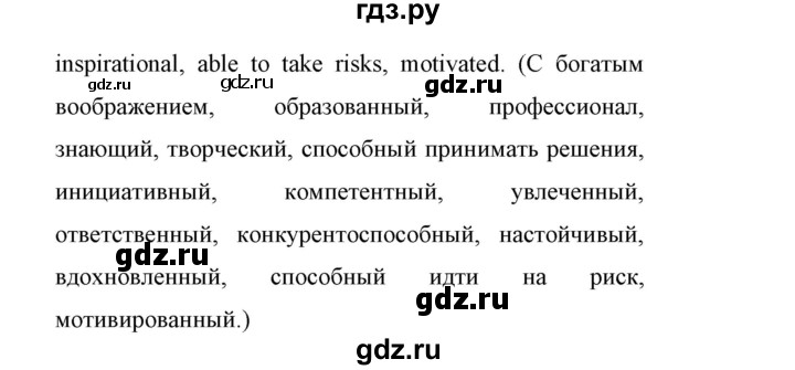 ГДЗ по английскому языку 11 класс Биболетова Enjoy English  страница - 96, Решебник 2017