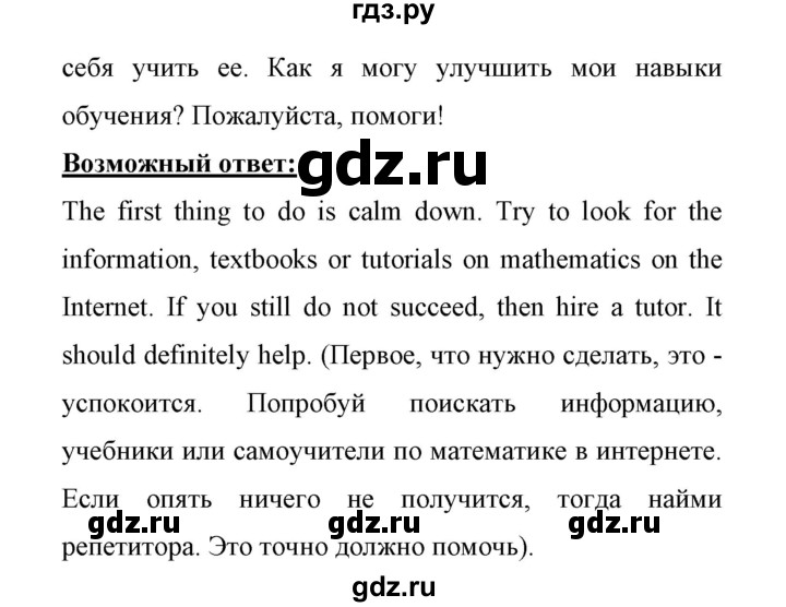 ГДЗ по английскому языку 11 класс Биболетова Enjoy English  страница - 97, Решебник 2017