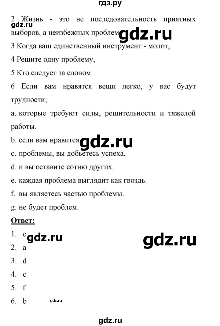 ГДЗ по английскому языку 11 класс Биболетова Enjoy English  страница - 99, Решебник 2017