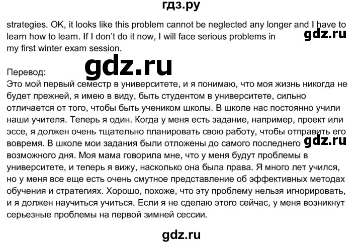 ГДЗ по английскому языку 11 класс  Биболетова рабочая тетрадь Enjoy English  страница - 12, Решебник 2017