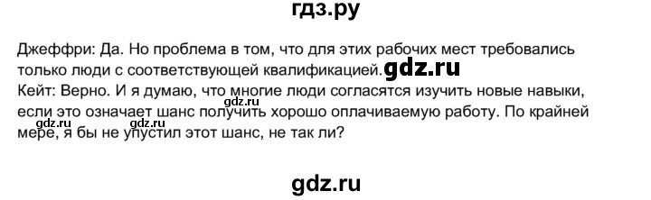 ГДЗ по английскому языку 11 класс  Биболетова рабочая тетрадь Enjoy English  страница - 14, Решебник 2017