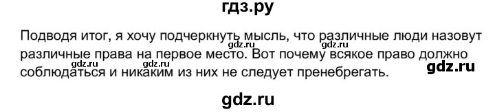 ГДЗ по английскому языку 11 класс  Биболетова рабочая тетрадь Enjoy English  страница - 19, Решебник 2017