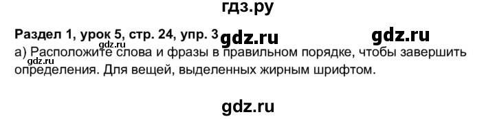 ГДЗ по английскому языку 11 класс  Биболетова рабочая тетрадь Enjoy English  страница - 24, Решебник 2017