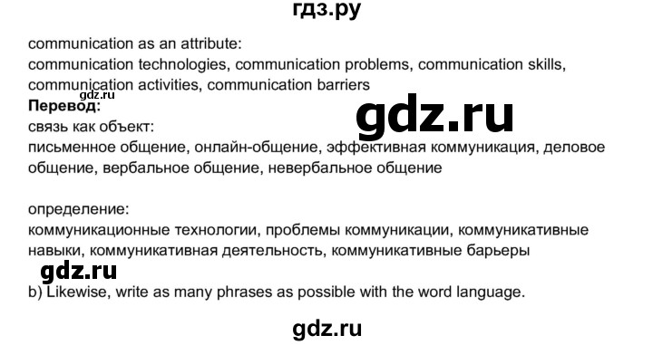 ГДЗ по английскому языку 11 класс  Биболетова рабочая тетрадь Enjoy English  страница - 3, Решебник 2017