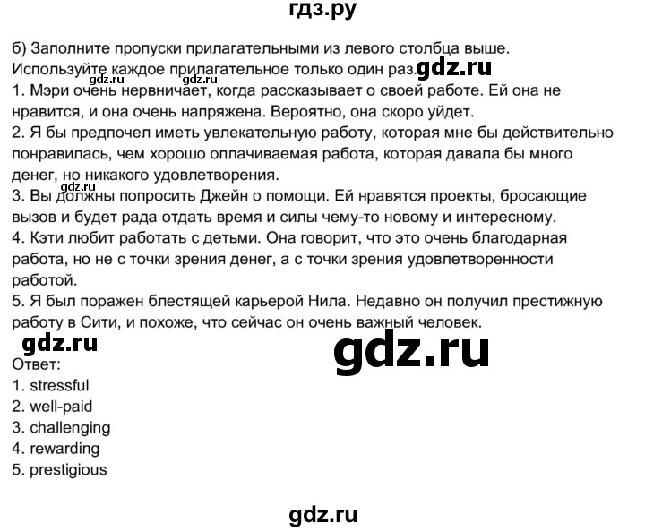 ГДЗ по английскому языку 11 класс  Биболетова рабочая тетрадь Enjoy English  страница - 31, Решебник 2017