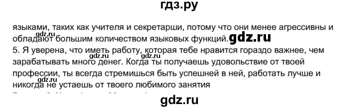 ГДЗ по английскому языку 11 класс  Биболетова рабочая тетрадь Enjoy English  страница - 32, Решебник 2017