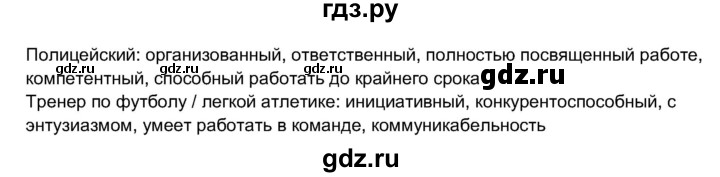 ГДЗ по английскому языку 11 класс  Биболетова рабочая тетрадь Enjoy English  страница - 35, Решебник 2017