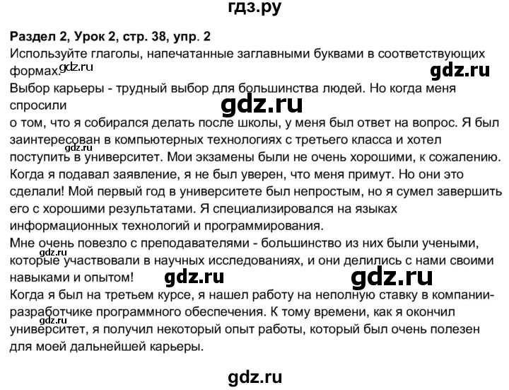 ГДЗ по английскому языку 11 класс  Биболетова рабочая тетрадь Enjoy English  страница - 38, Решебник 2017