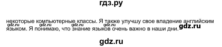 ГДЗ по английскому языку 11 класс  Биболетова рабочая тетрадь Enjoy English  страница - 41, Решебник 2017