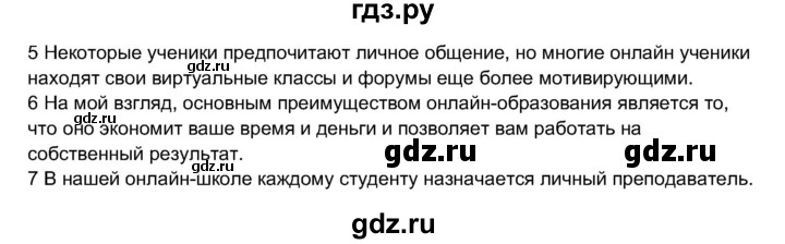 ГДЗ по английскому языку 11 класс  Биболетова рабочая тетрадь Enjoy English  страница - 44, Решебник 2017