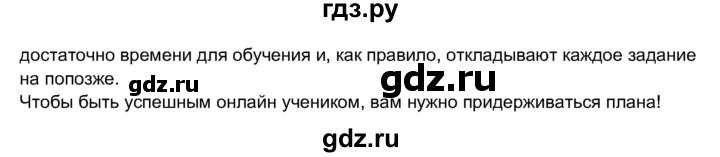 ГДЗ по английскому языку 11 класс  Биболетова рабочая тетрадь Enjoy English  страница - 45, Решебник 2017