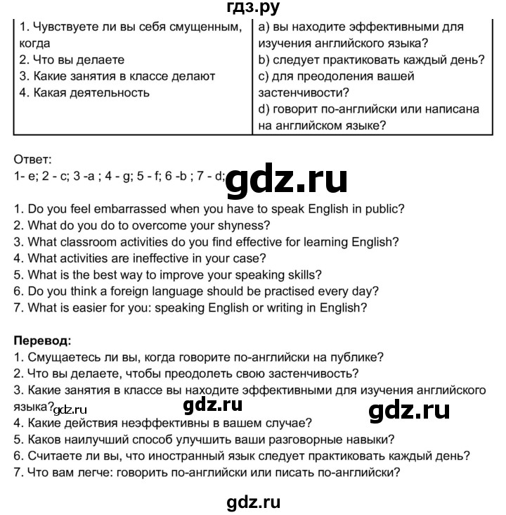 ГДЗ по английскому языку 11 класс  Биболетова рабочая тетрадь Enjoy English  страница - 5, Решебник 2017