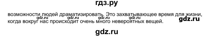 ГДЗ по английскому языку 11 класс  Биболетова рабочая тетрадь Enjoy English  страница - 54, Решебник 2017