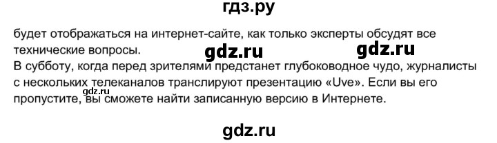 ГДЗ по английскому языку 11 класс  Биболетова рабочая тетрадь Enjoy English  страница - 56, Решебник 2017