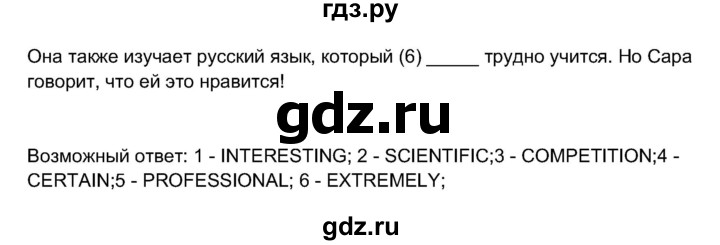 ГДЗ по английскому языку 11 класс  Биболетова рабочая тетрадь Enjoy English  страница - 6, Решебник 2017