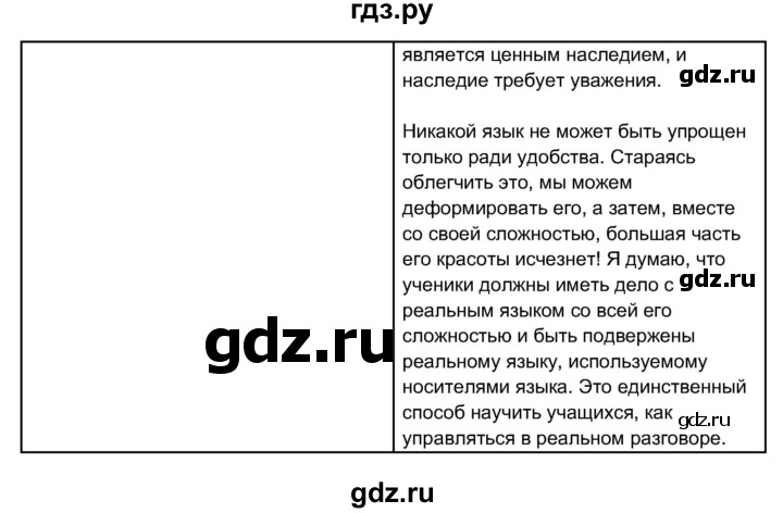 ГДЗ по английскому языку 11 класс  Биболетова рабочая тетрадь Enjoy English  страница - 7, Решебник 2017