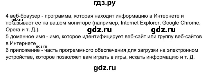 ГДЗ по английскому языку 11 класс  Биболетова рабочая тетрадь Enjoy English  страница - 71, Решебник 2017