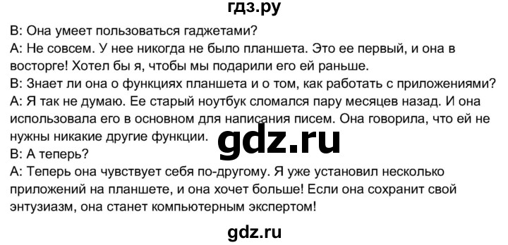 ГДЗ по английскому языку 11 класс  Биболетова рабочая тетрадь Enjoy English  страница - 72, Решебник 2017