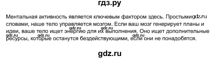 ГДЗ по английскому языку 11 класс  Биболетова рабочая тетрадь Enjoy English  страница - 77, Решебник 2017