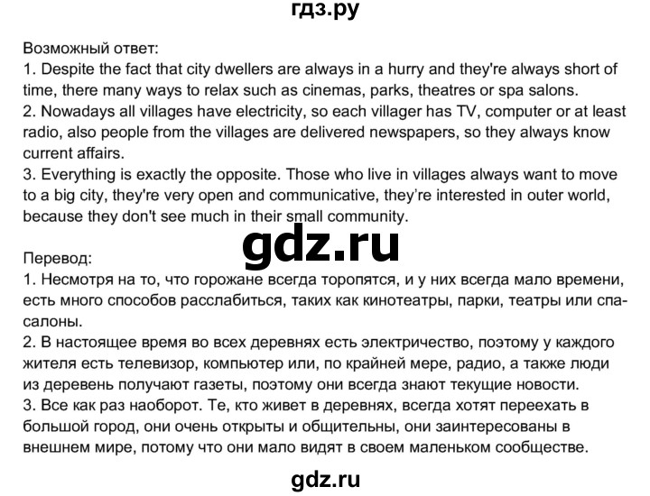 ГДЗ по английскому языку 11 класс  Биболетова рабочая тетрадь Enjoy English  страница - 81, Решебник 2017