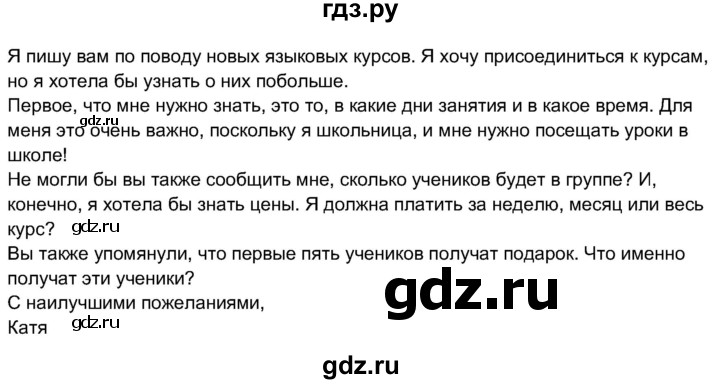 ГДЗ по английскому языку 11 класс  Биболетова рабочая тетрадь Enjoy English  страница - 85, Решебник 2017