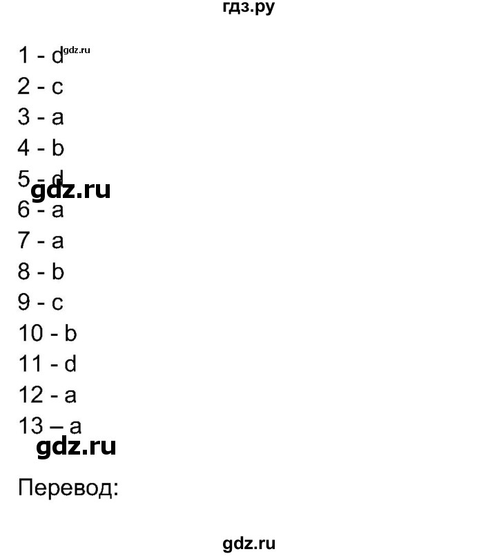 ГДЗ по английскому языку 11 класс  Биболетова рабочая тетрадь Enjoy English  страница - 87, Решебник 2017