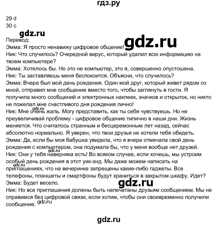 ГДЗ по английскому языку 11 класс  Биболетова рабочая тетрадь Enjoy English  страница - 94, Решебник 2017