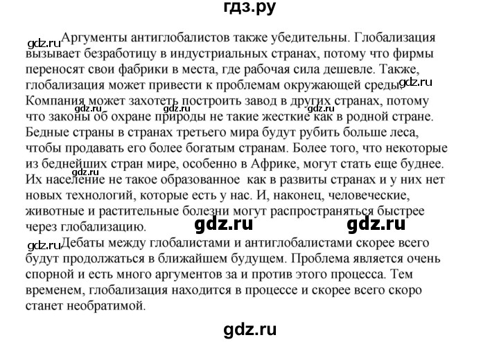 ГДЗ по английскому языку 11 класс  Биболетова рабочая тетрадь Enjoy English  страница - 14, Решебник №1 2013 (тетрадь №1)