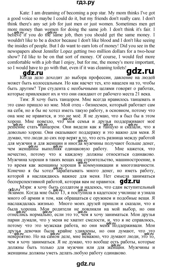 ГДЗ по английскому языку 11 класс  Биболетова рабочая тетрадь Enjoy English  страница - 24, Решебник №1 2013 (тетрадь №1)