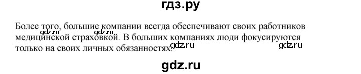 ГДЗ по английскому языку 11 класс  Биболетова рабочая тетрадь Enjoy English  страница - 25, Решебник №1 2013 (тетрадь №1)