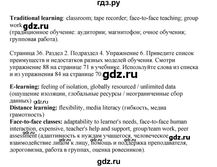 ГДЗ по английскому языку 11 класс  Биболетова рабочая тетрадь Enjoy English  страница - 36, Решебник №1 2013 (тетрадь №1)