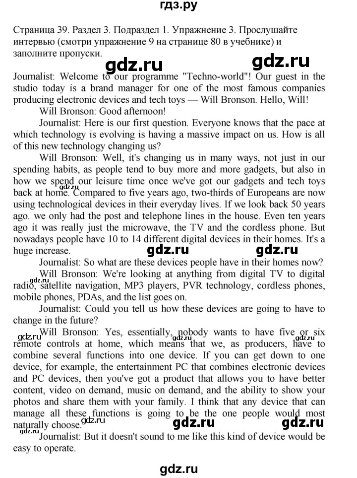 ГДЗ по английскому языку 11 класс  Биболетова рабочая тетрадь Enjoy English  страница - 39, Решебник №1 2013 (тетрадь №1)