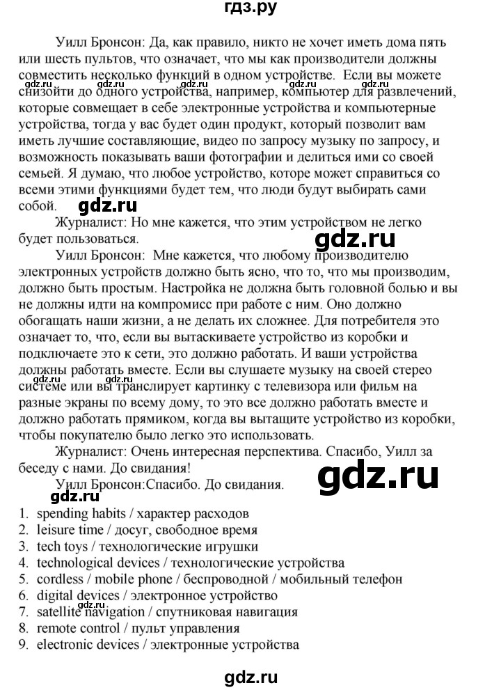 ГДЗ по английскому языку 11 класс  Биболетова рабочая тетрадь Enjoy English  страница - 39, Решебник №1 2013 (тетрадь №1)