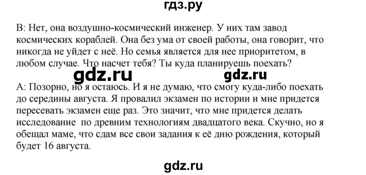 ГДЗ по английскому языку 11 класс  Биболетова рабочая тетрадь Enjoy English  страница - 39, Решебник №1 2013 (тетрадь №1)