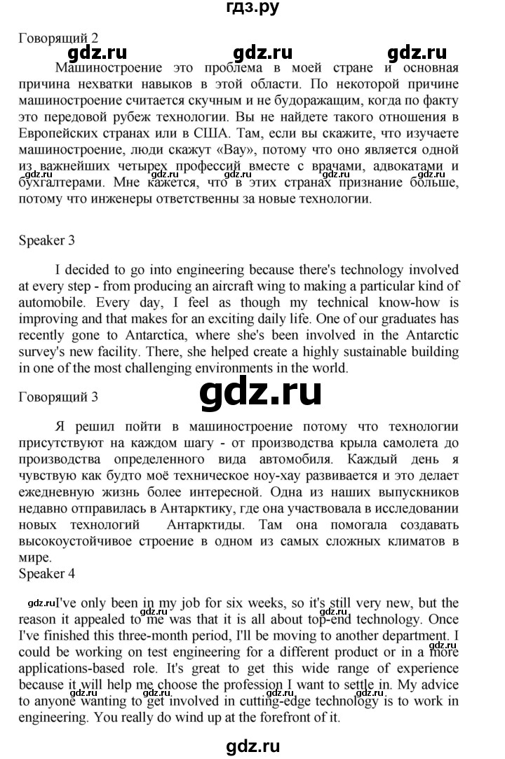 ГДЗ по английскому языку 11 класс  Биболетова рабочая тетрадь Enjoy English  страница - 43, Решебник №1 2013 (тетрадь №1)