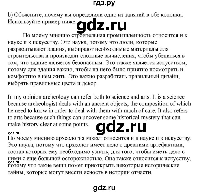 ГДЗ по английскому языку 11 класс  Биболетова рабочая тетрадь Enjoy English  страница - 45, Решебник №1 2013 (тетрадь №1)