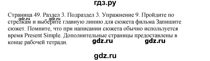 ГДЗ по английскому языку 11 класс  Биболетова рабочая тетрадь Enjoy English  страница - 48, Решебник №1 2013 (тетрадь №1)