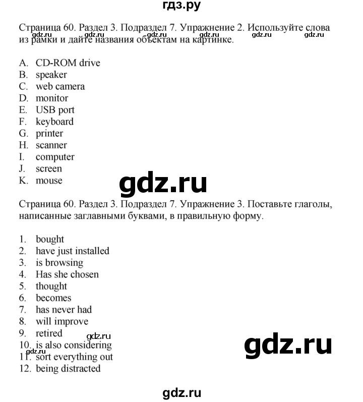 ГДЗ по английскому языку 11 класс  Биболетова рабочая тетрадь Enjoy English  страница - 60, Решебник №1 2013 (тетрадь №1)