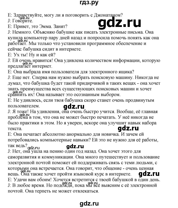 ГДЗ по английскому языку 11 класс  Биболетова рабочая тетрадь Enjoy English  страница - 60, Решебник №1 2013 (тетрадь №1)