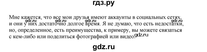 ГДЗ по английскому языку 11 класс  Биболетова рабочая тетрадь Enjoy English  страница - 74, Решебник №1 2013 (тетрадь №1)