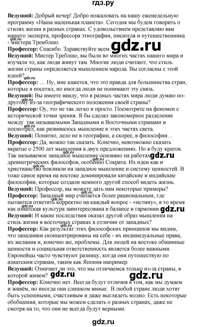 ГДЗ по английскому языку 11 класс  Биболетова рабочая тетрадь Enjoy English  страница - 76, Решебник №1 2013 (тетрадь №1)