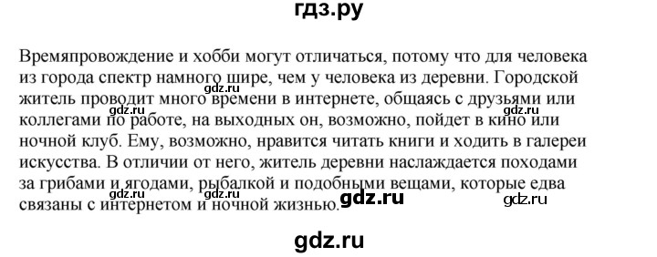 ГДЗ по английскому языку 11 класс  Биболетова рабочая тетрадь Enjoy English  страница - 77, Решебник №1 2013 (тетрадь №1)