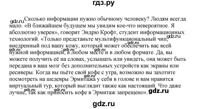 ГДЗ по английскому языку 11 класс  Биболетова рабочая тетрадь Enjoy English  страница - 86, Решебник №1 2013 (тетрадь №1)