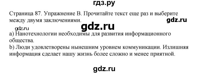 ГДЗ по английскому языку 11 класс  Биболетова рабочая тетрадь Enjoy English  страница - 87, Решебник №1 2013 (тетрадь №1)