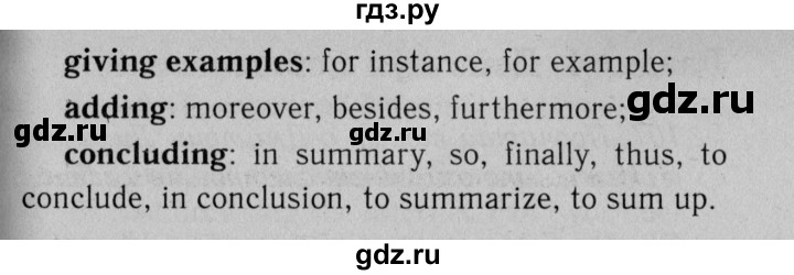 ГДЗ по английскому языку 11 класс  Биболетова рабочая тетрадь Enjoy English  страница - 16, Решебник №2 2013 (тетрадь №1)