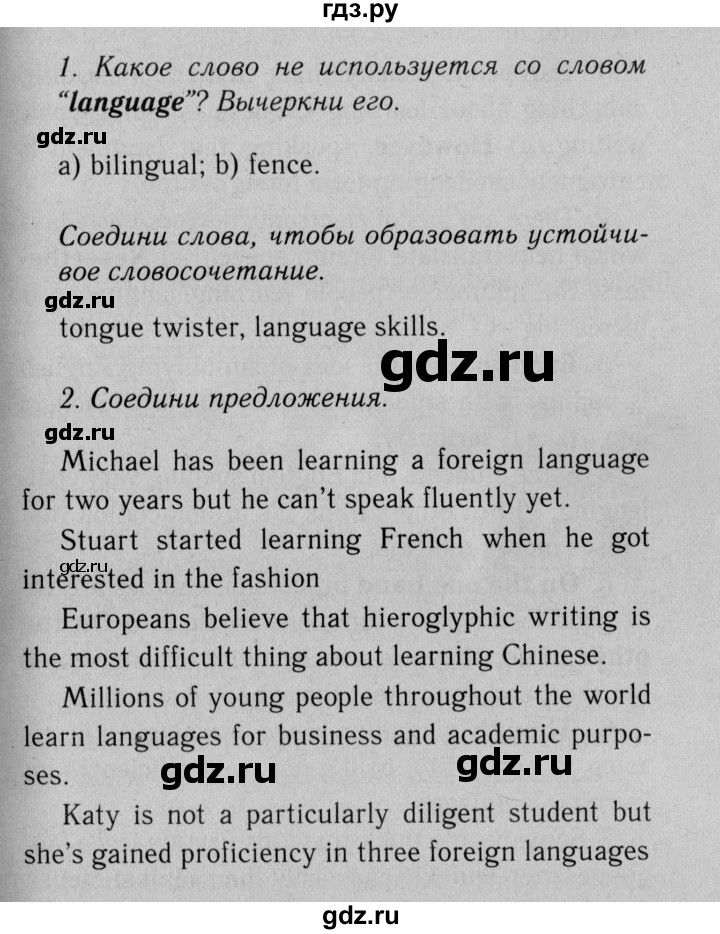 ГДЗ по английскому языку 11 класс  Биболетова рабочая тетрадь Enjoy English  страница - 4, Решебник №2 2013 (тетрадь №1)