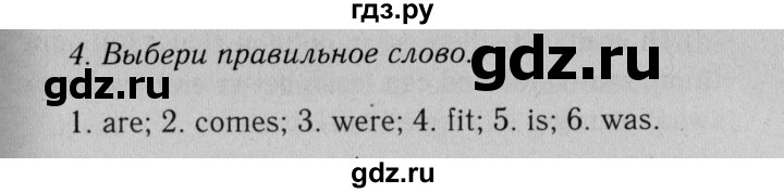 ГДЗ по английскому языку 11 класс  Биболетова рабочая тетрадь Enjoy English  страница - 5, Решебник №2 2013 (тетрадь №1)