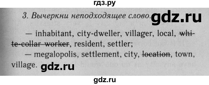 ГДЗ по английскому языку 11 класс  Биболетова рабочая тетрадь Enjoy English  страница - 64, Решебник №2 2013 (тетрадь №1)