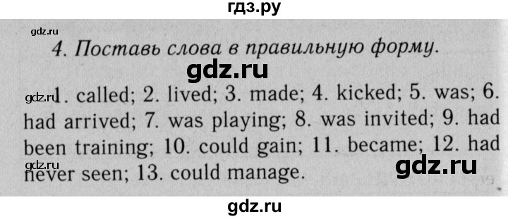 ГДЗ по английскому языку 11 класс  Биболетова рабочая тетрадь Enjoy English  страница - 68, Решебник №2 2013 (тетрадь №1)