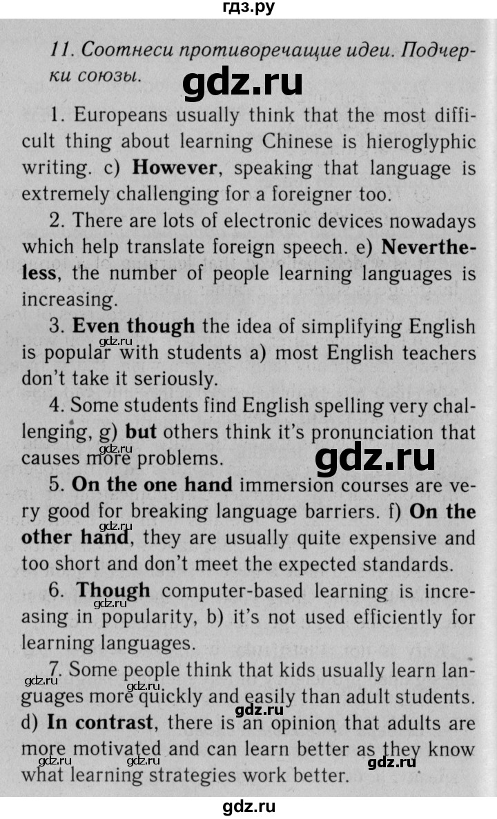 ГДЗ по английскому языку 11 класс  Биболетова рабочая тетрадь Enjoy English  страница - 7, Решебник №2 2013 (тетрадь №1)